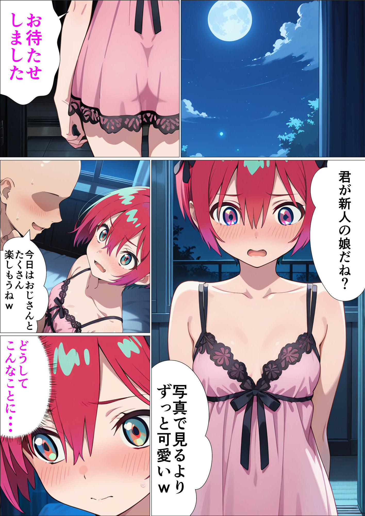 脱走に失敗したパイロットが娼館でキラキラを使ってチン媚する話 サンプル2ページ目