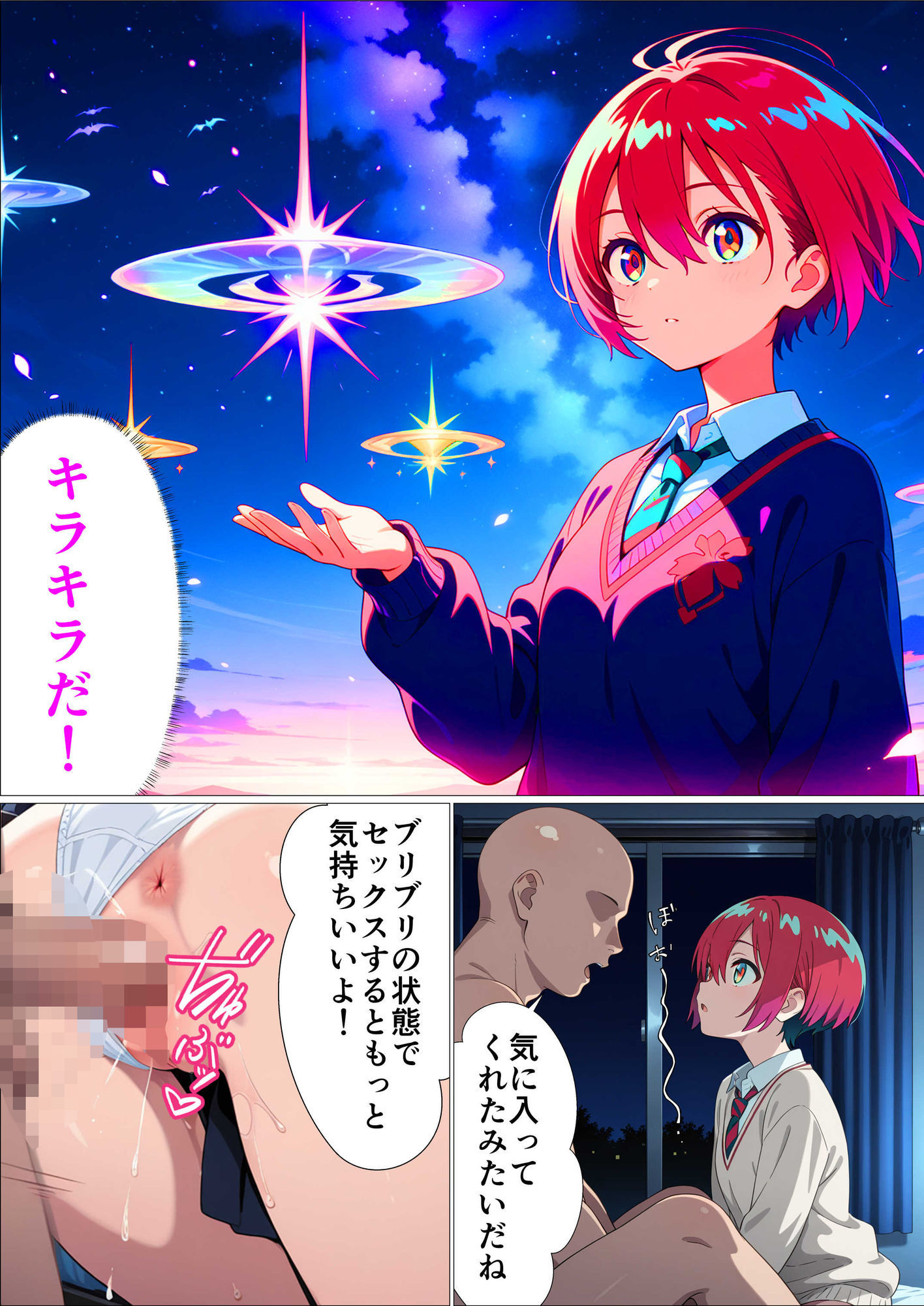 脱走に失敗したパイロットが娼館でキラキラを使ってチン媚する話 サンプル6ページ目