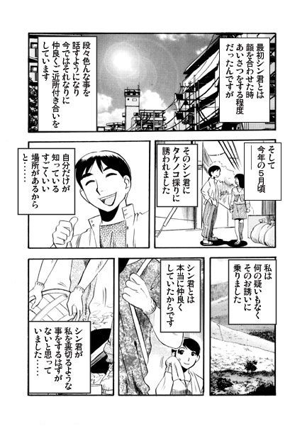 竹取物語 サンプル2ページ目