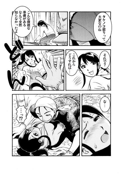 竹取物語 サンプル3ページ目