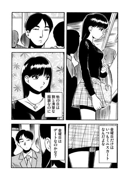 黒髪の君 サンプル1ページ目