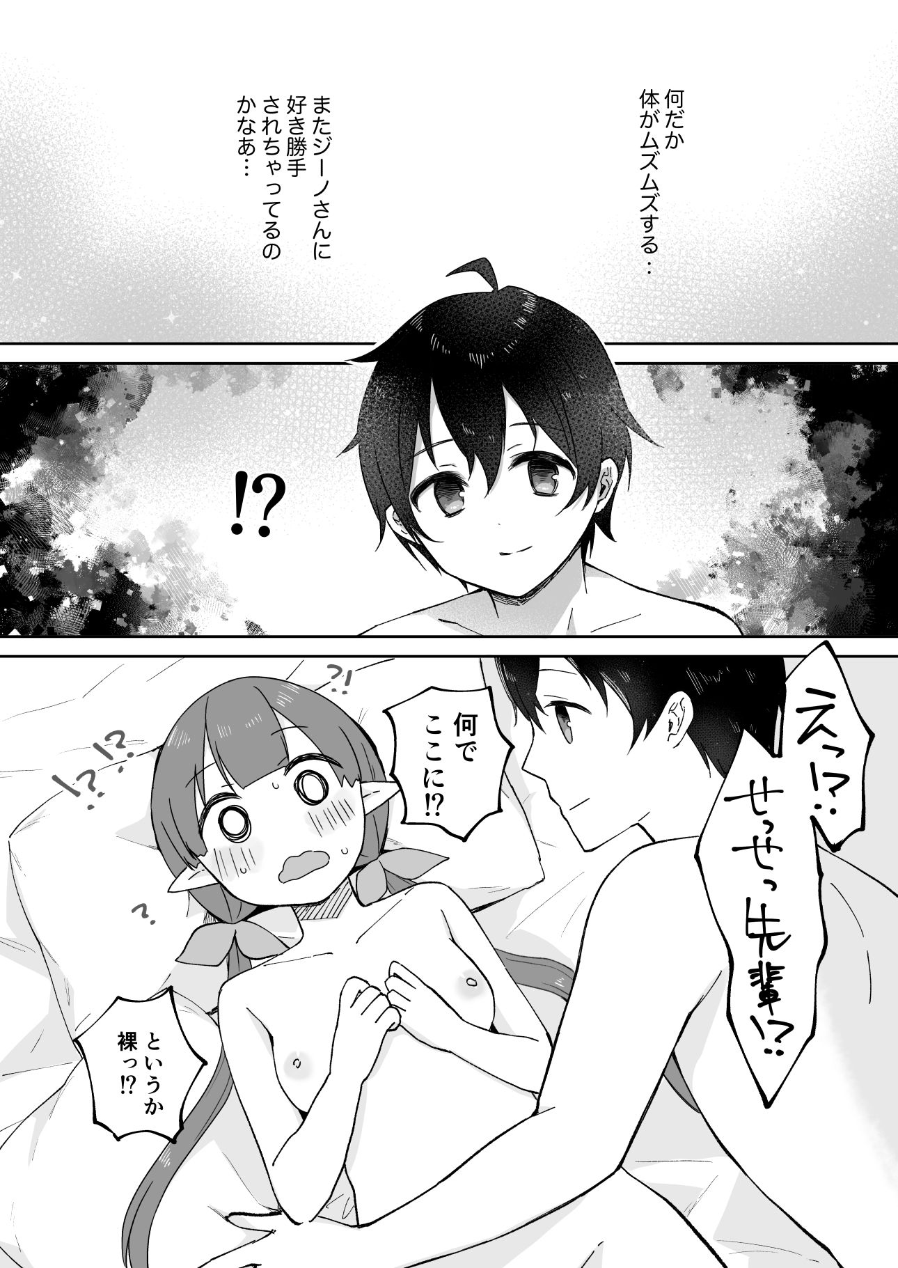 私、カジノのために働きます  中 サンプル5ページ目
