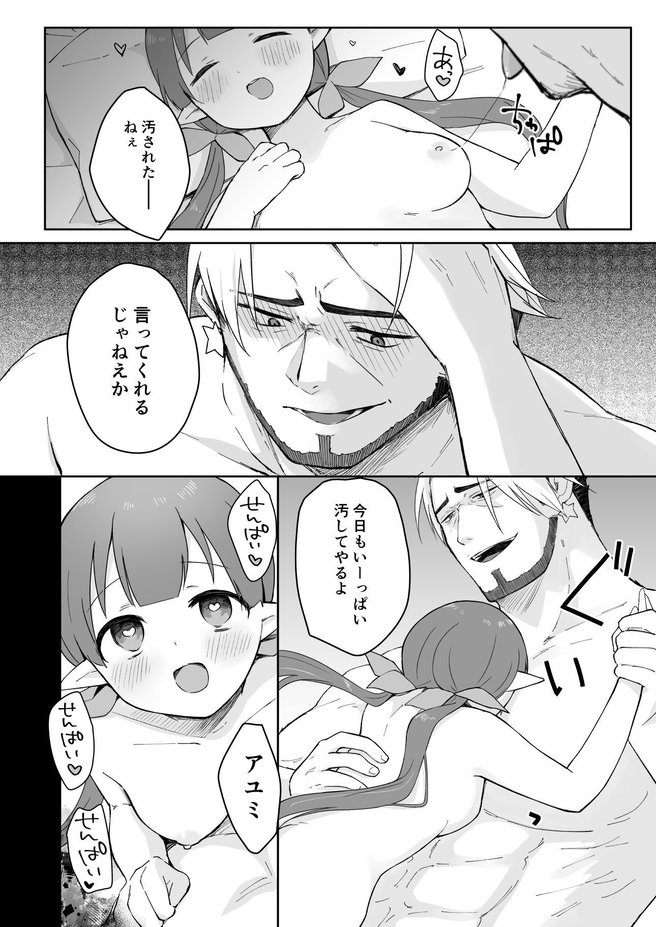私、カジノのために働きます  中 サンプル7ページ目