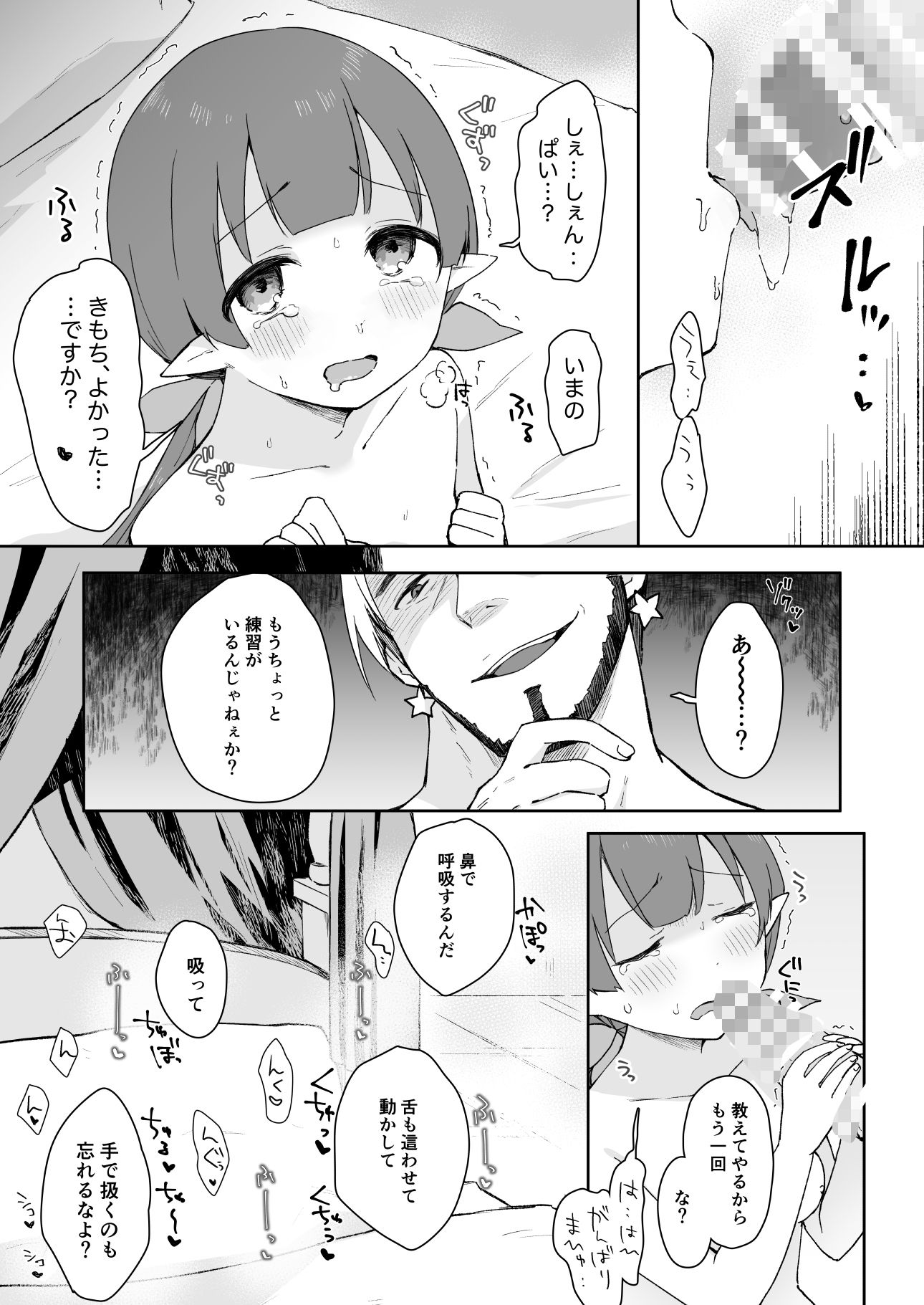 私、カジノのために働きます  中 サンプル10ページ目
