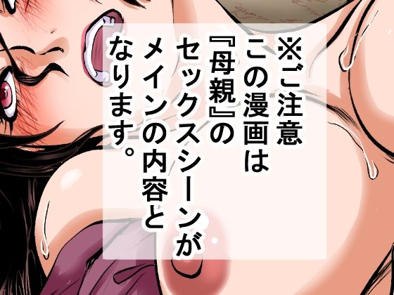 【戦前の昭和レ●プ】秘密警察による違法取り調べ。母親に自白剤を打ち、娘をレ●プし、そして母親も●姦した・・・ サンプル9ページ目