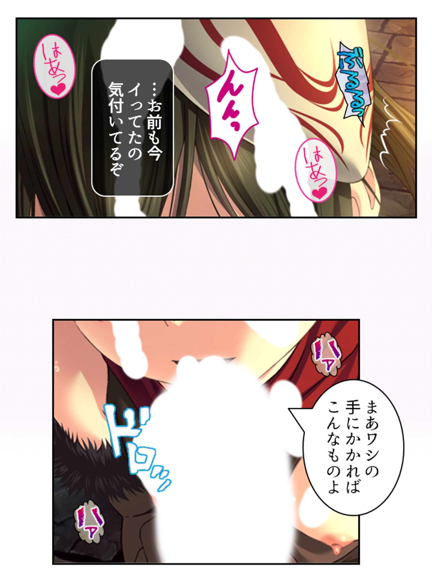 拗らせ女冒険者の職業病は俺とヤると治るらしい 10巻 サンプル1ページ目