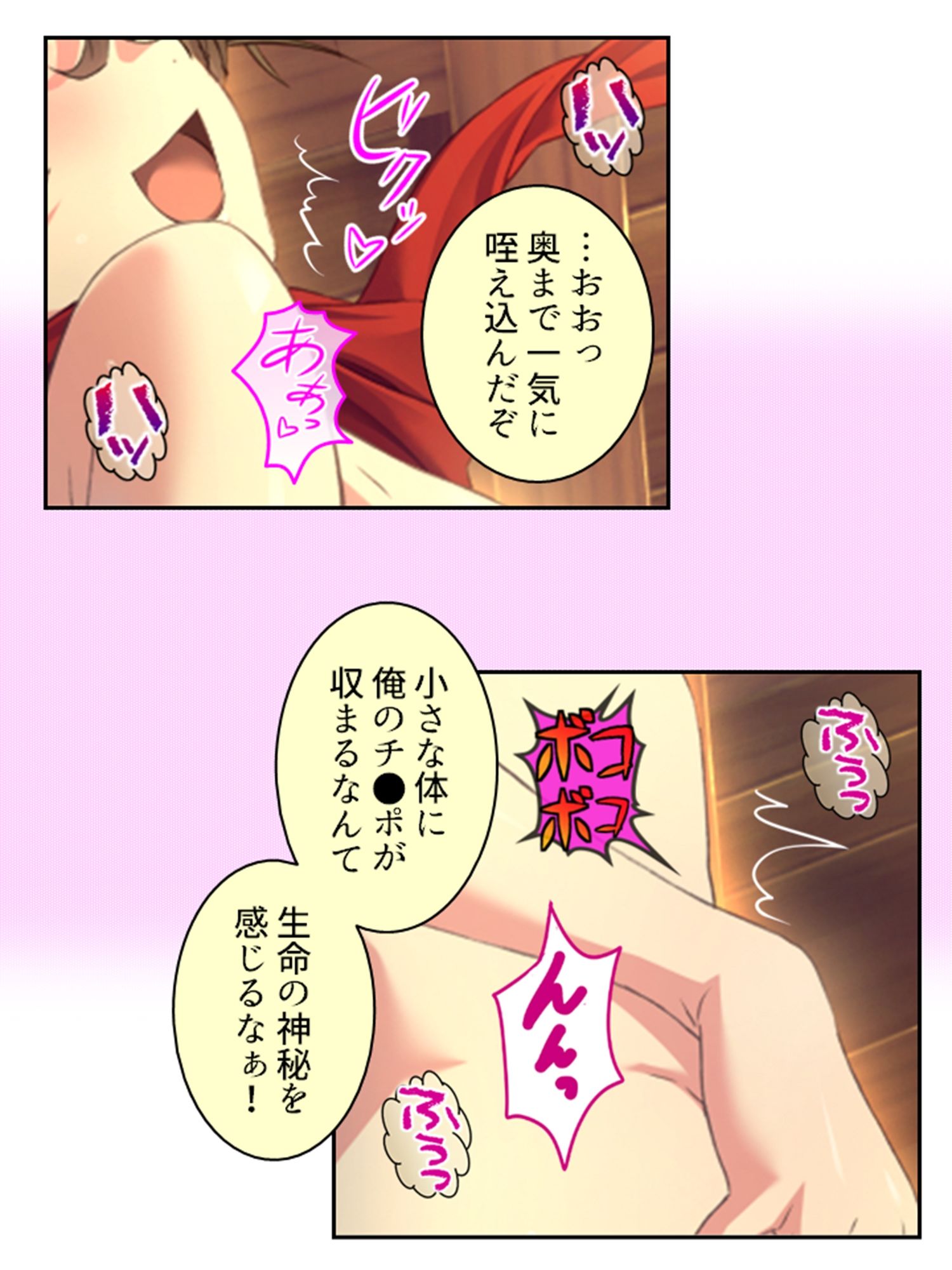 拗らせ女冒険者の職業病は俺とヤると治るらしい 10巻 サンプル4ページ目