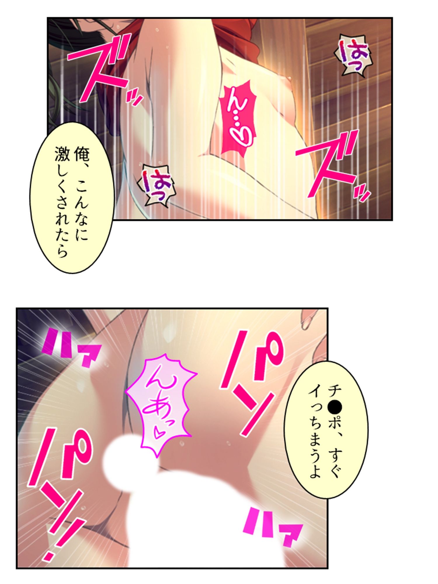 拗らせ女冒険者の職業病は俺とヤると治るらしい 10巻 サンプル5ページ目