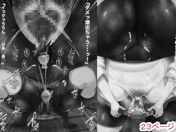ナルポルノアンコ先生ナマハメ妊娠編モノクロバージョン サンプル4ページ目