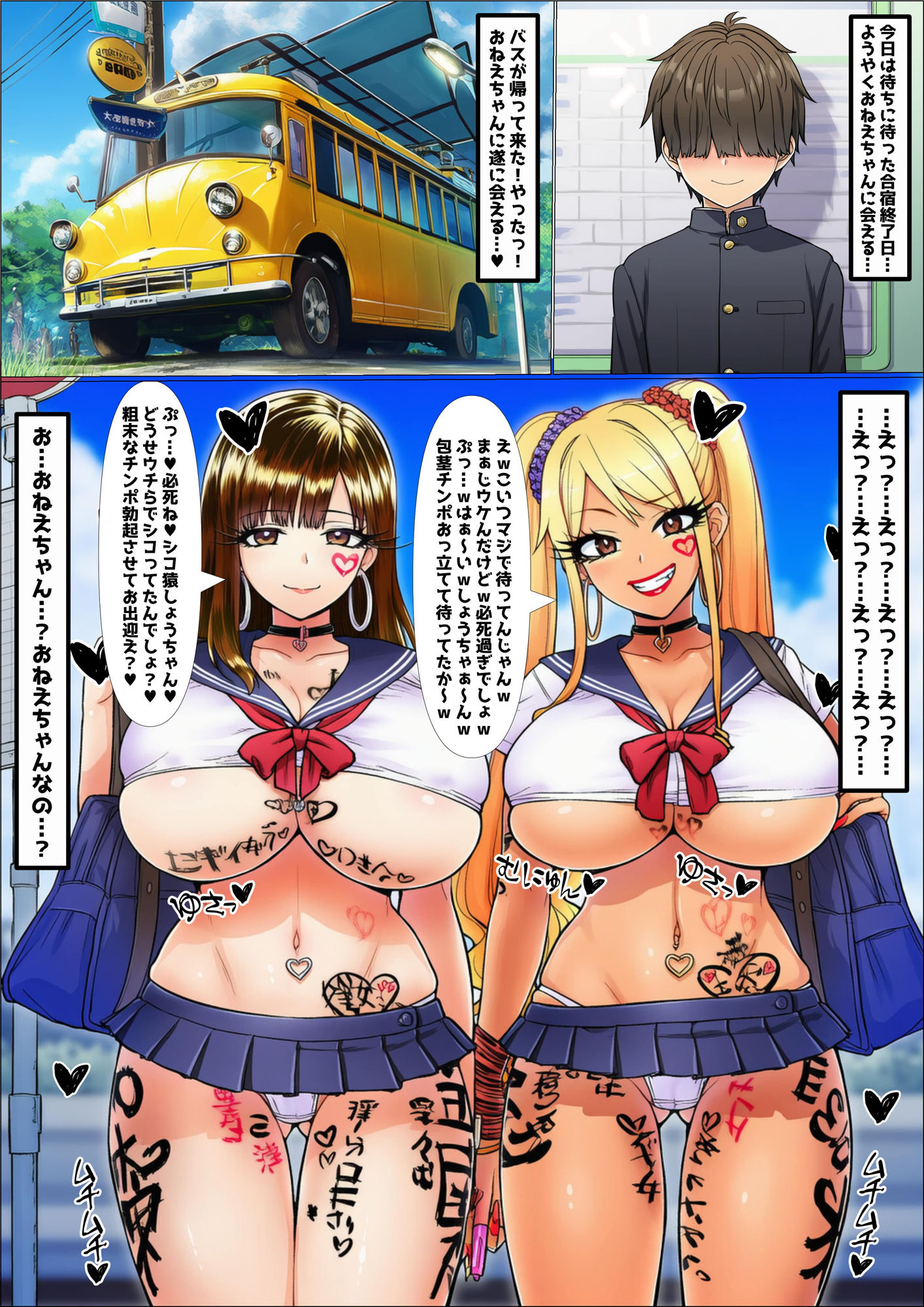 僕のママになってくれた大好きな2人の幼馴染がギャル改造されてNTRされる漫画 サンプル9ページ目