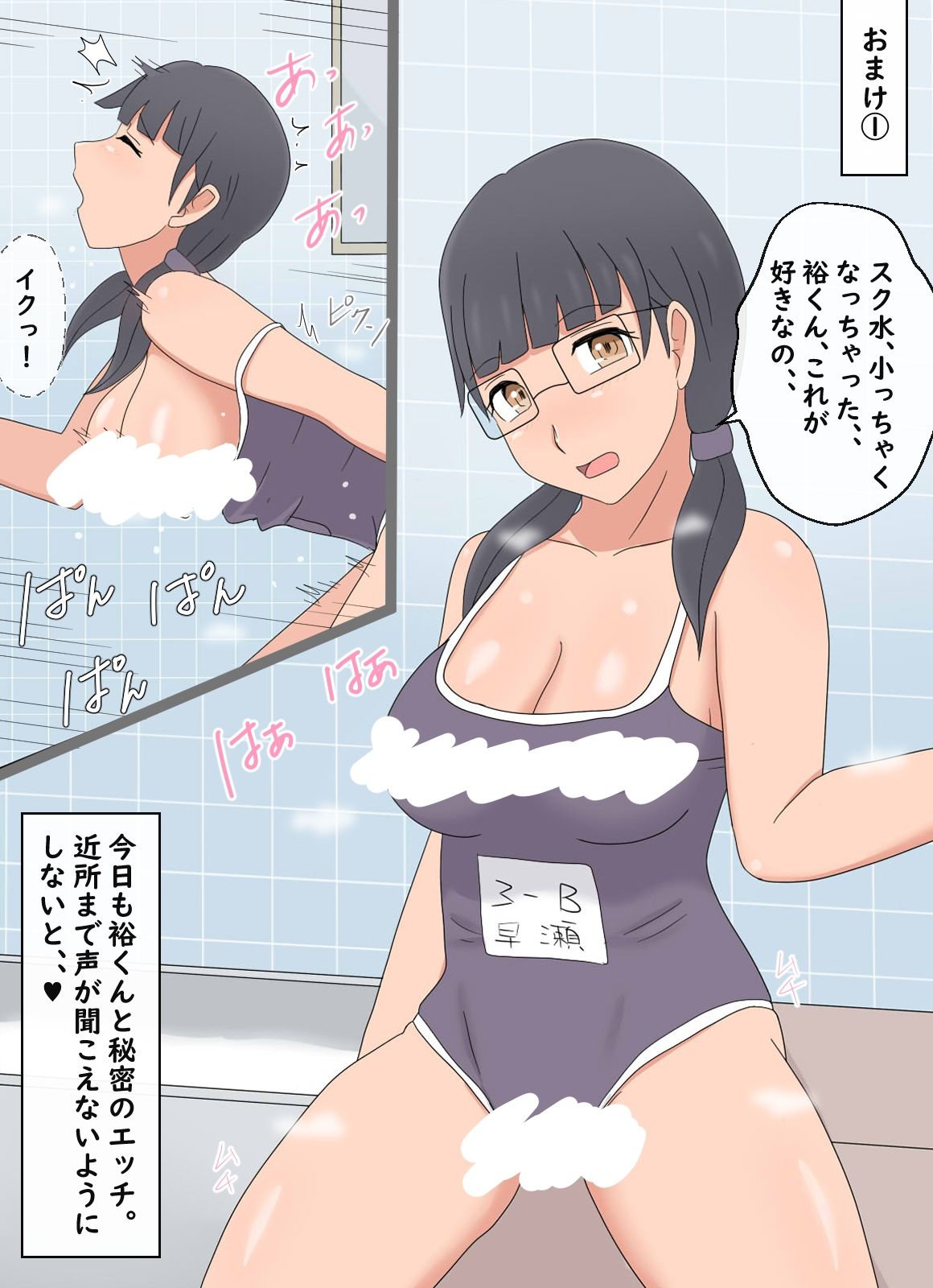 【かわえち3】陰キャの姉は弟としてます サンプル4ページ目