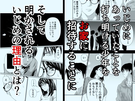 〜駆け巡る想い〜不登校少年と巨乳美人店員のイケない時間 サンプル2ページ目