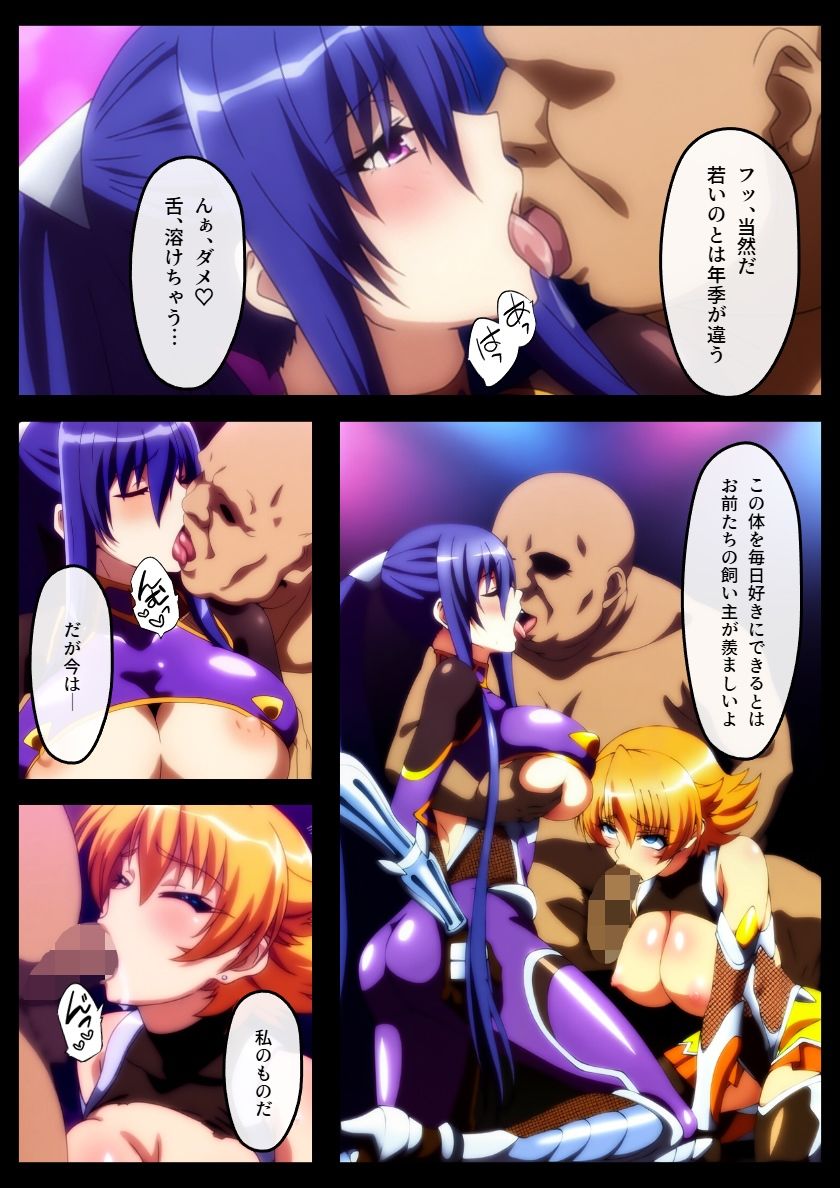 【対魔忍】黒薔薇の館 -淫らに咲く奴●娼婦たち- Vol.02 井河さ〇ら・秋〇凛子編 サンプル3ページ目