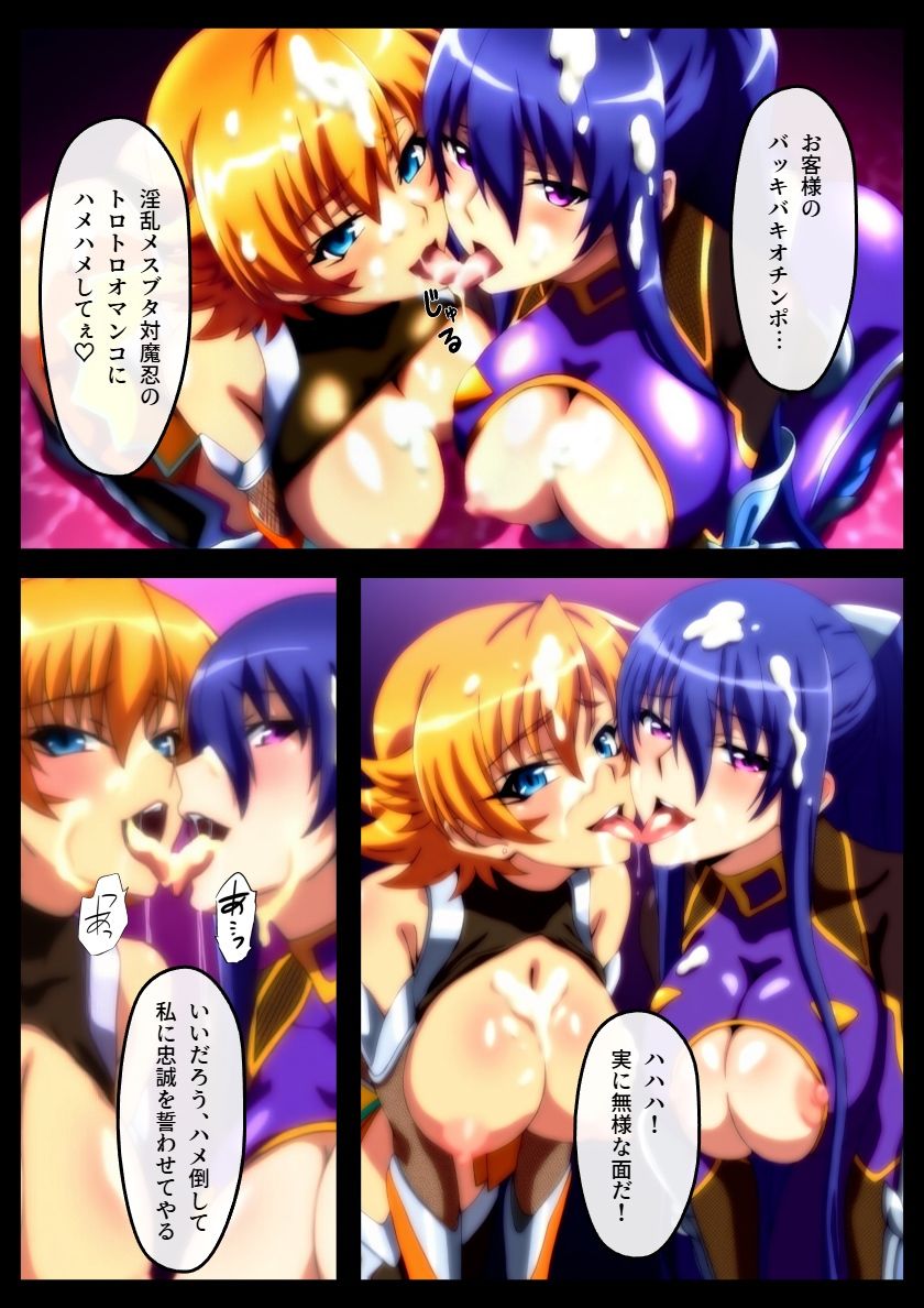【対魔忍】黒薔薇の館 -淫らに咲く奴●娼婦たち- Vol.02 井河さ〇ら・秋〇凛子編 サンプル5ページ目