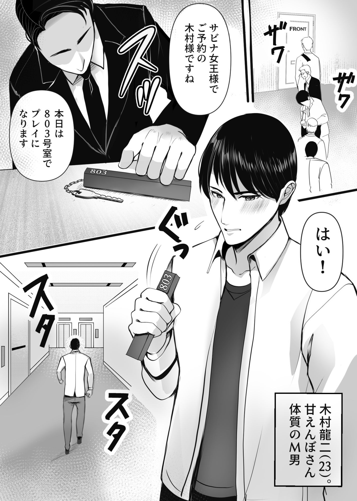 行列のできるSM倶楽部 サンプル2ページ目