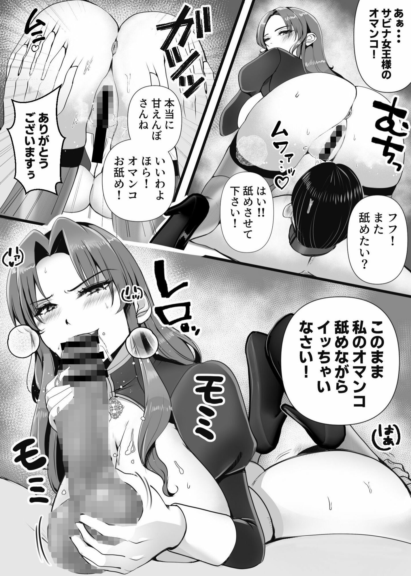 行列のできるSM倶楽部 サンプル3ページ目