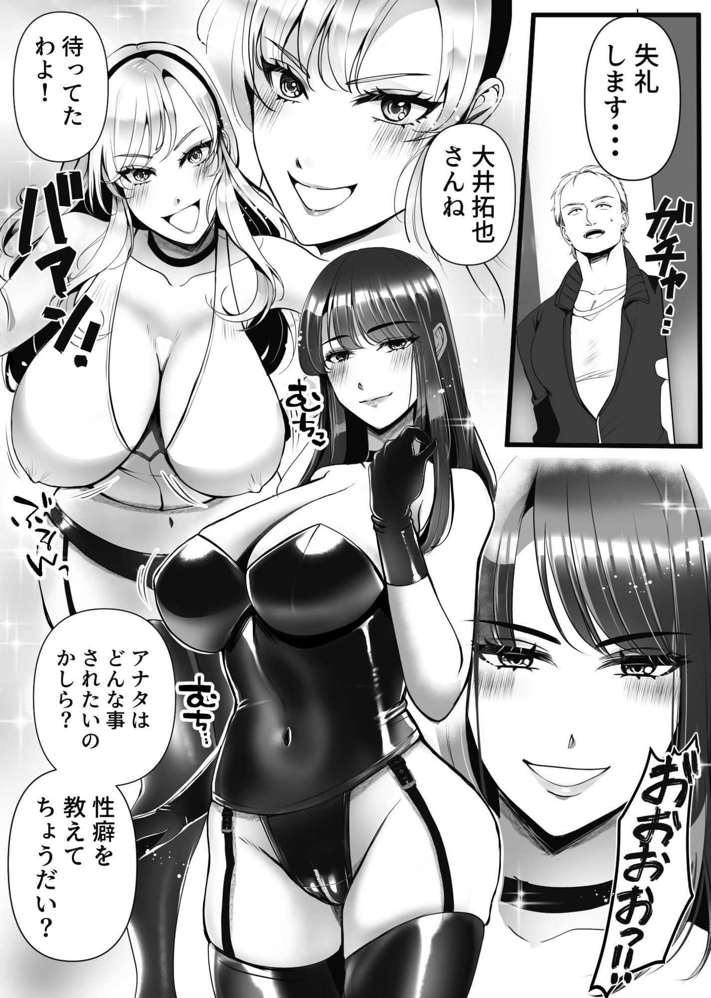 行列のできるSM倶楽部 サンプル5ページ目