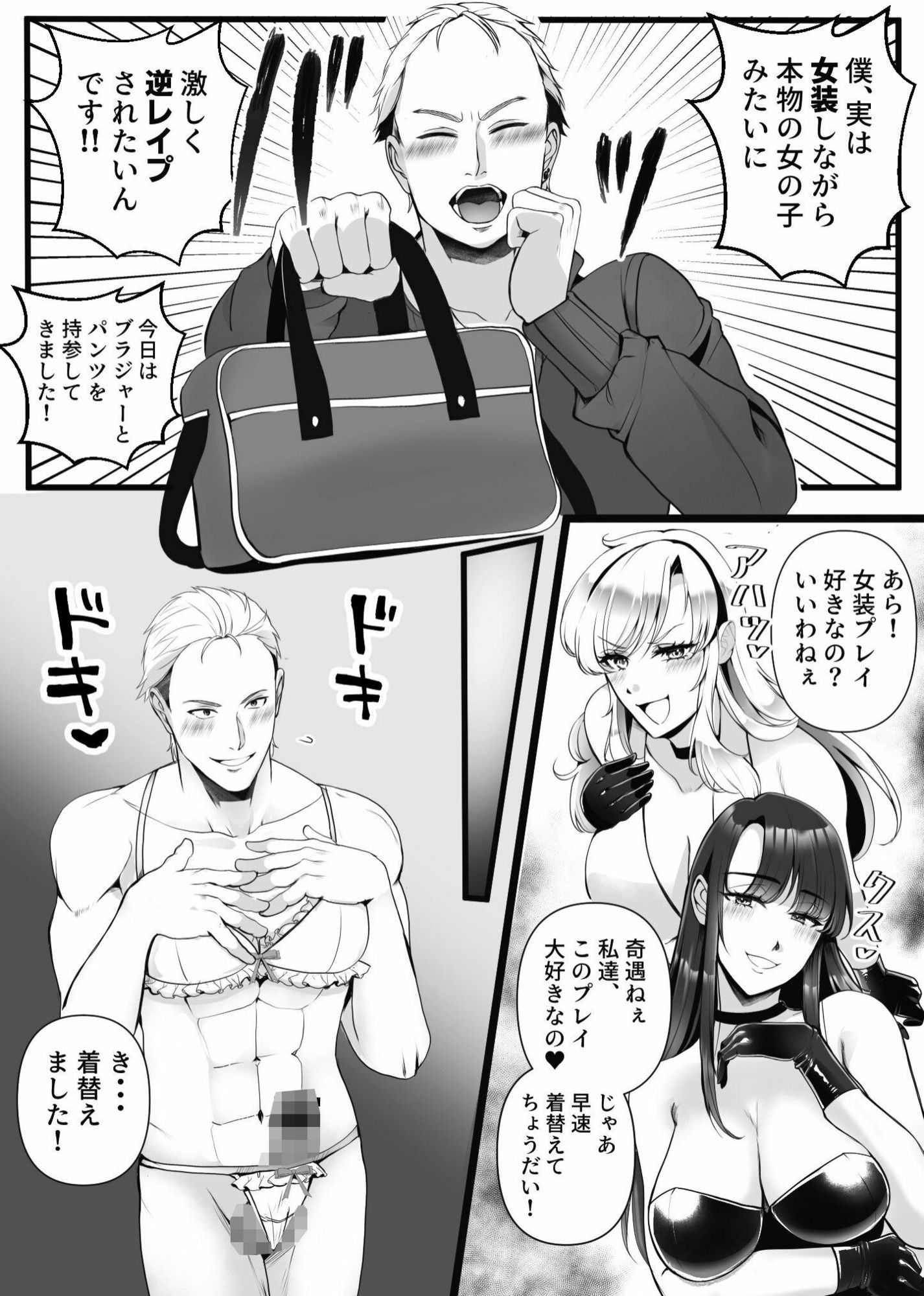 行列のできるSM倶楽部 サンプル6ページ目