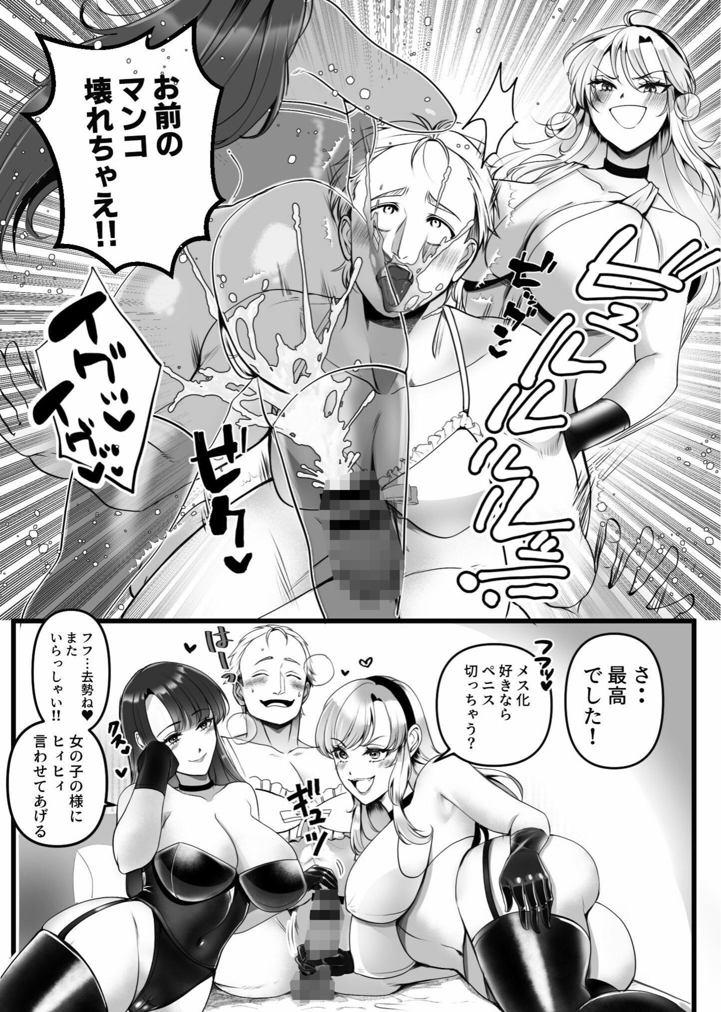 行列のできるSM倶楽部 サンプル7ページ目