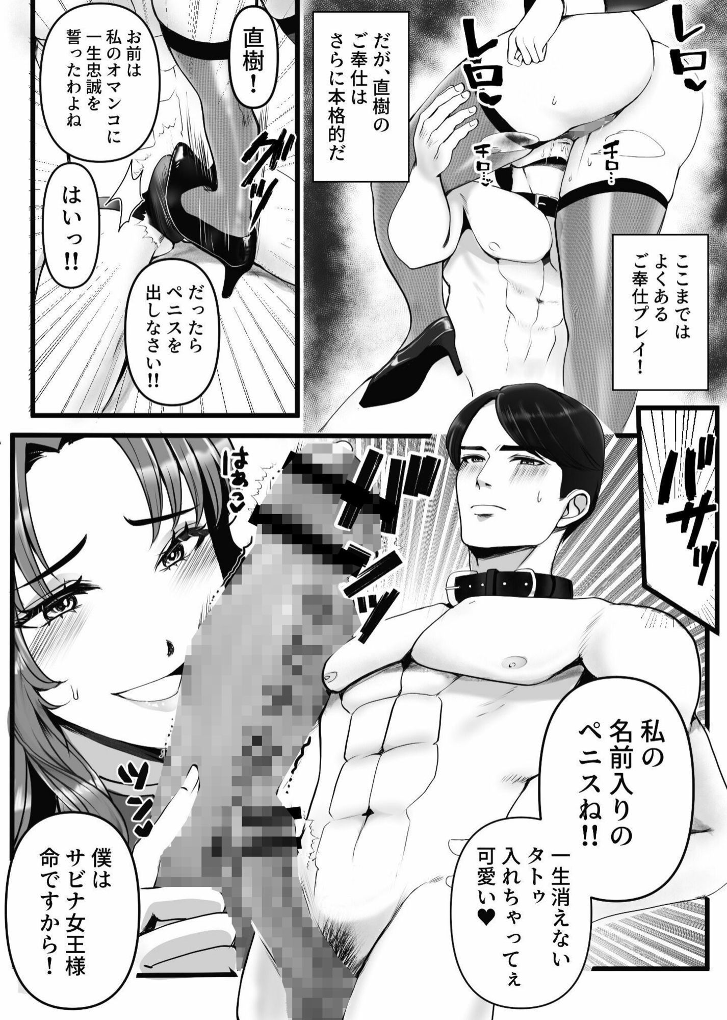 行列のできるSM倶楽部 サンプル9ページ目