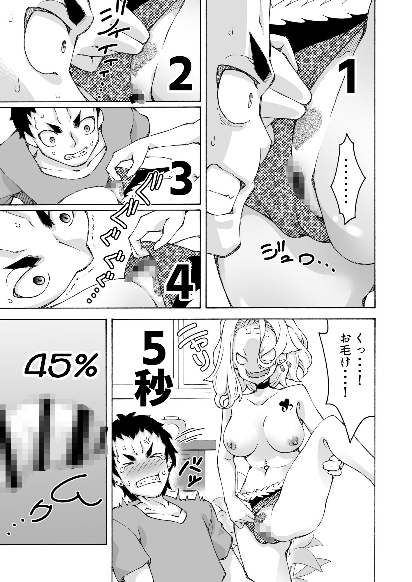 DG！  ダルマサンガコロンダガチで！ サンプル9ページ目