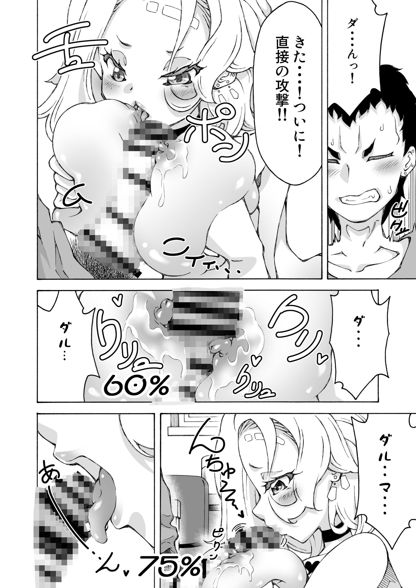 DG！  ダルマサンガコロンダガチで！ サンプル10ページ目