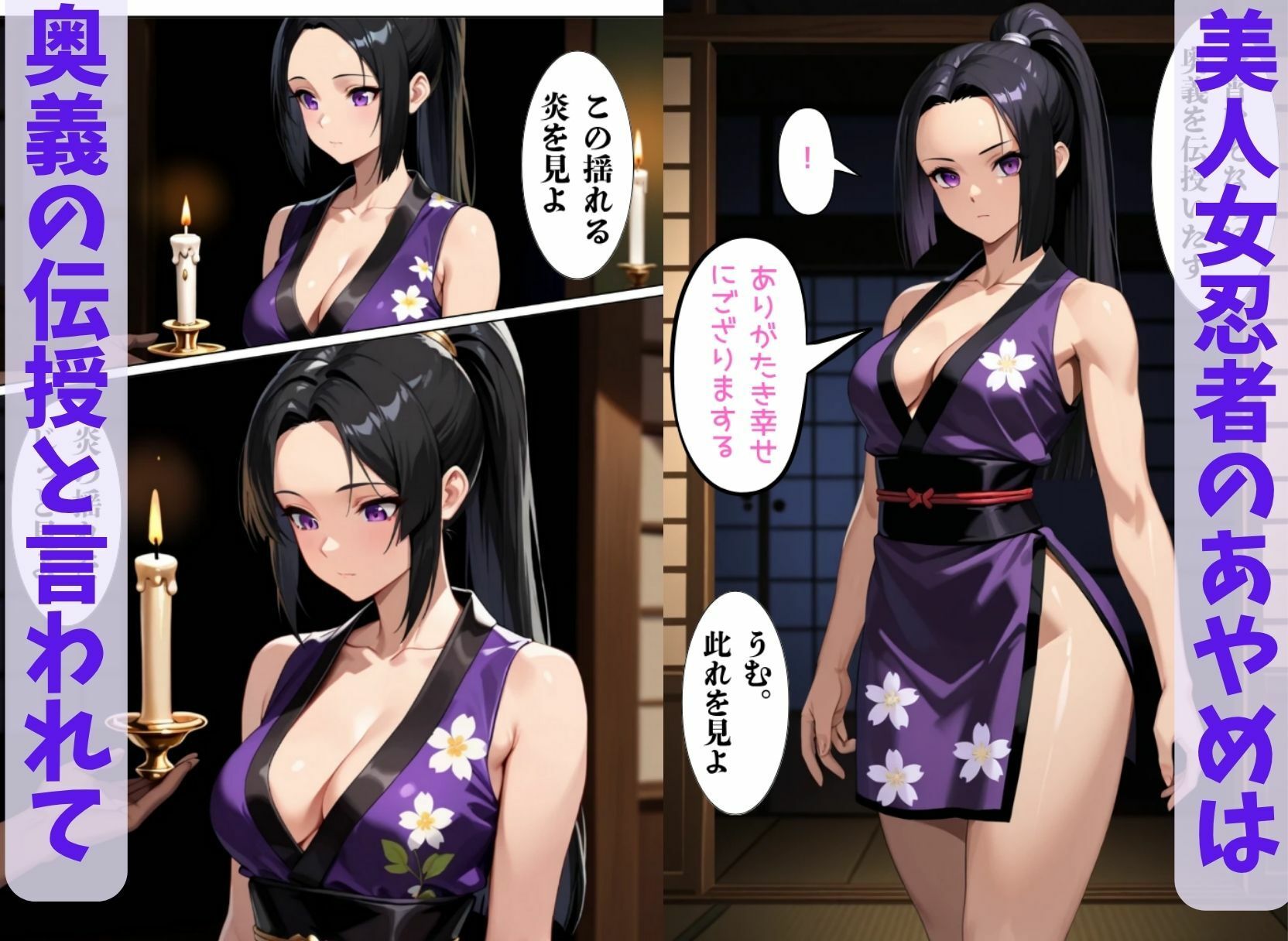 催◯くのいち乱れあやつり1 〜美人忍者は淫らな暗示で操られ言いなりの精処理人形になる〜 サンプル1ページ目