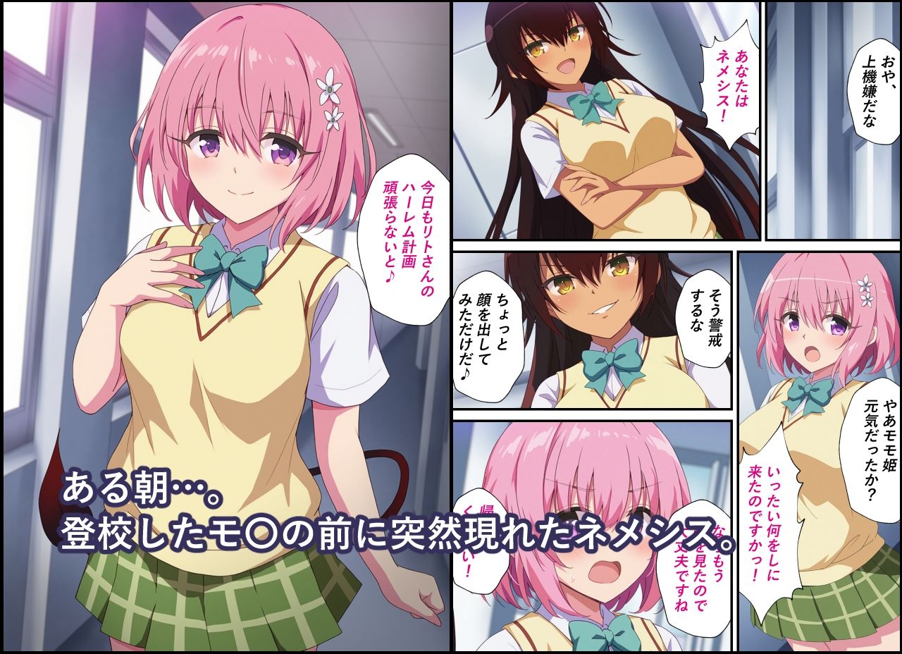 第三王女の受難〜エッチな学園生活編〜 サンプル1ページ目