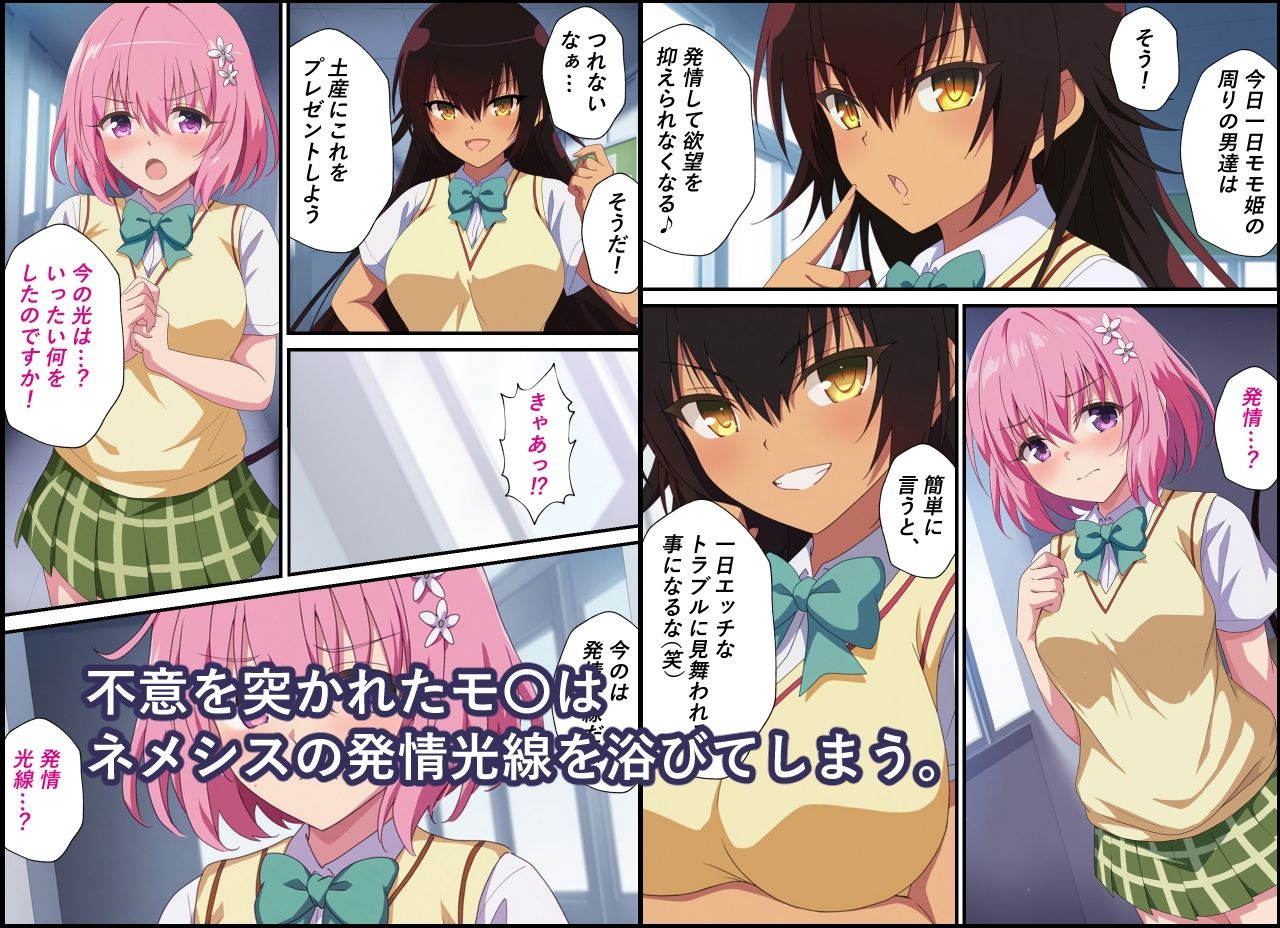 第三王女の受難〜エッチな学園生活編〜 サンプル2ページ目
