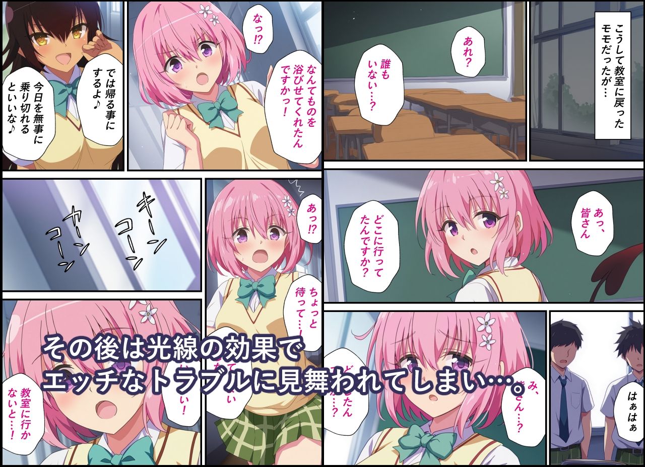 第三王女の受難〜エッチな学園生活編〜 サンプル3ページ目