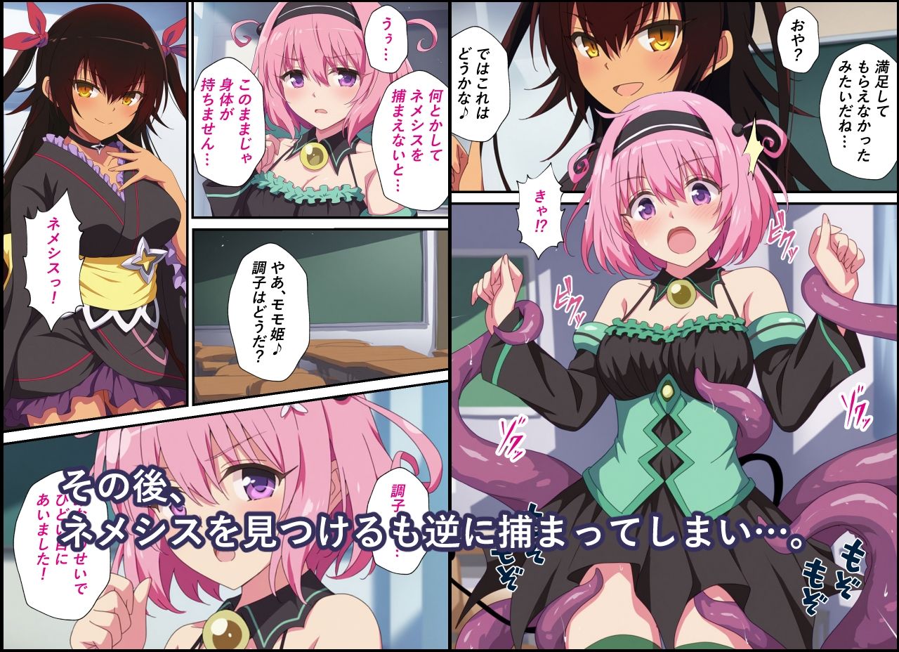 第三王女の受難〜エッチな学園生活編〜 サンプル5ページ目
