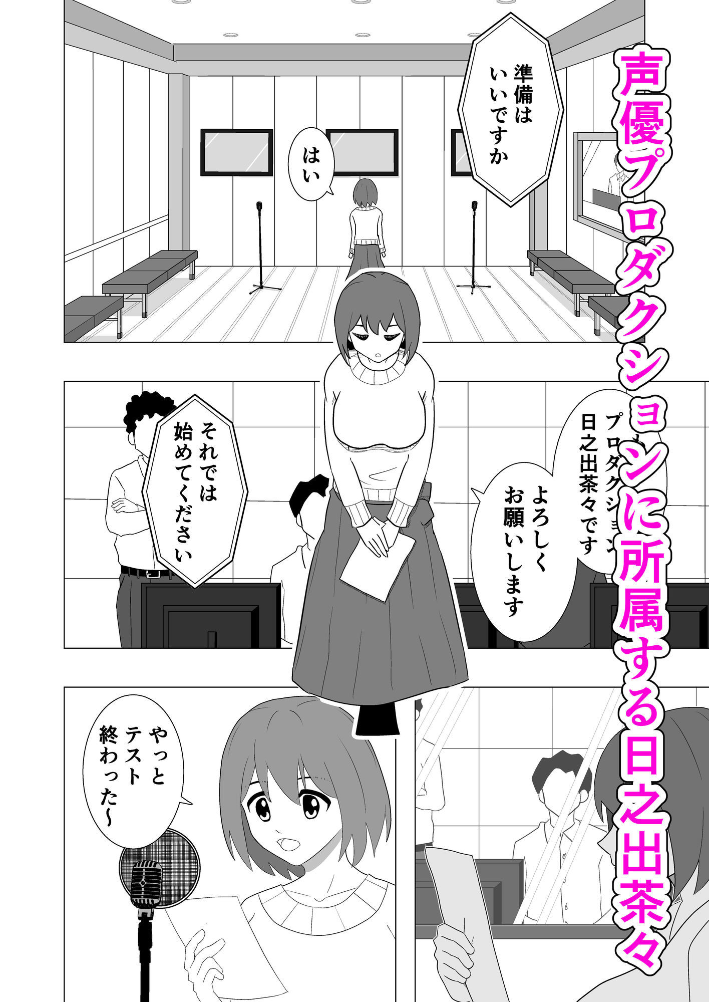 枕強要 サンプル1ページ目