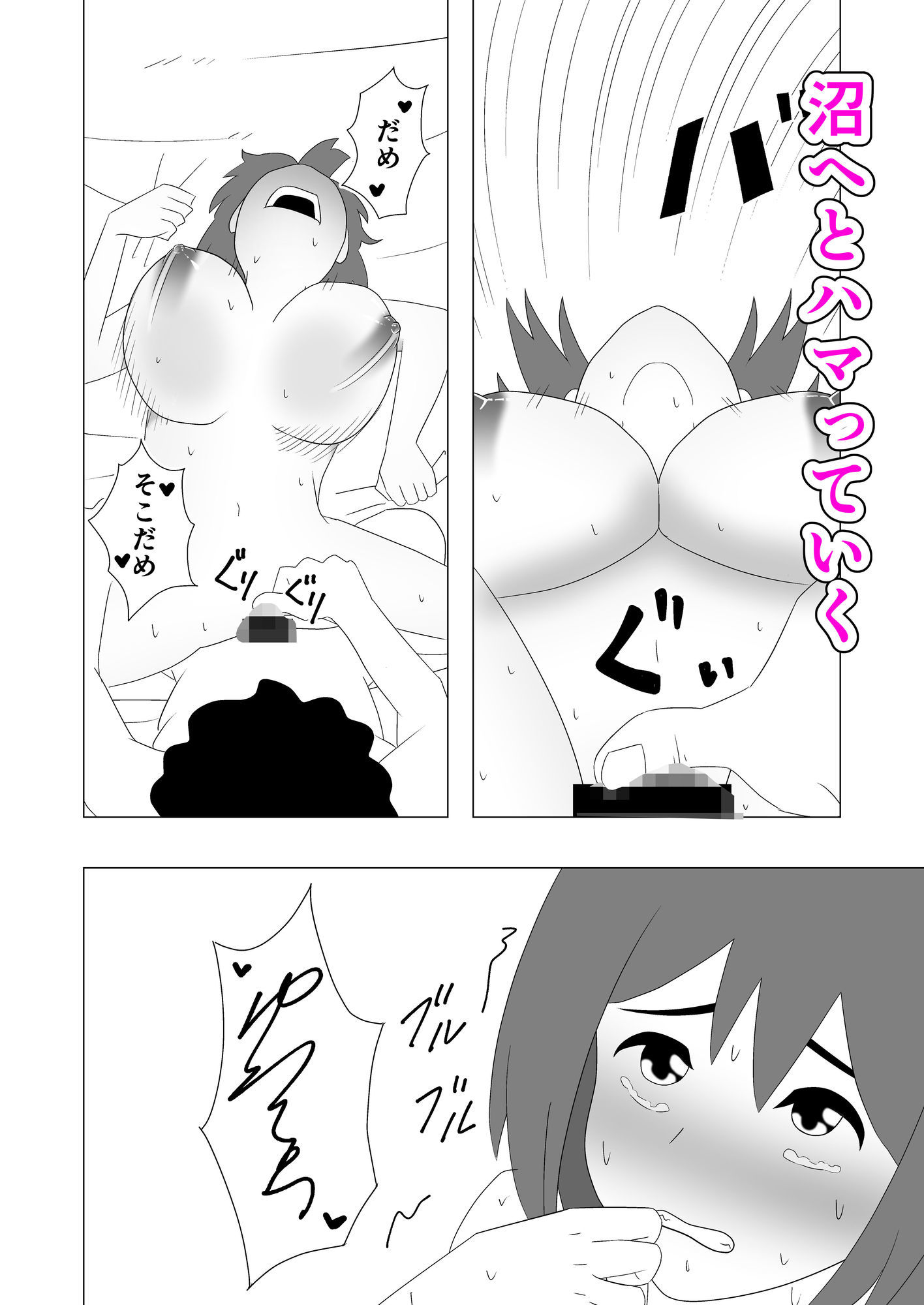 枕強要 サンプル5ページ目