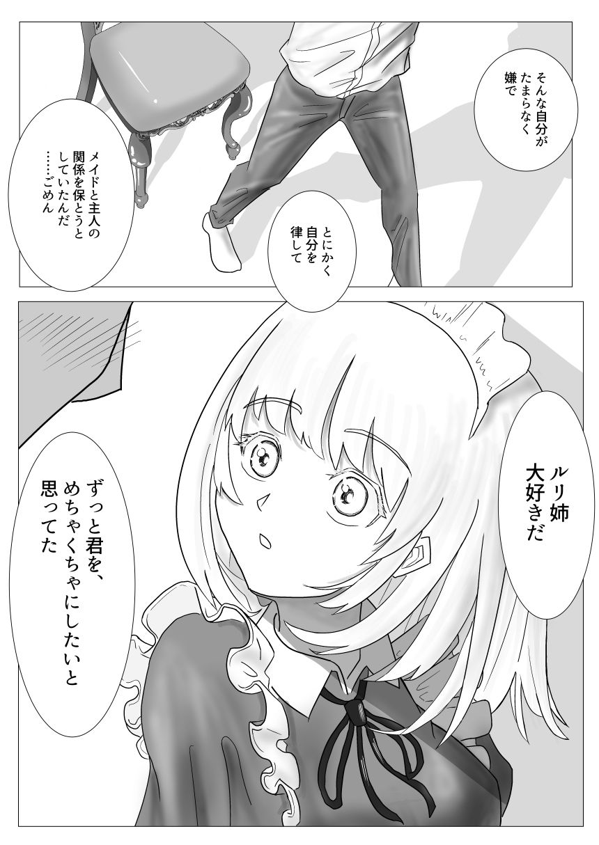 サークルながぐつ総集編 サンプル10ページ目