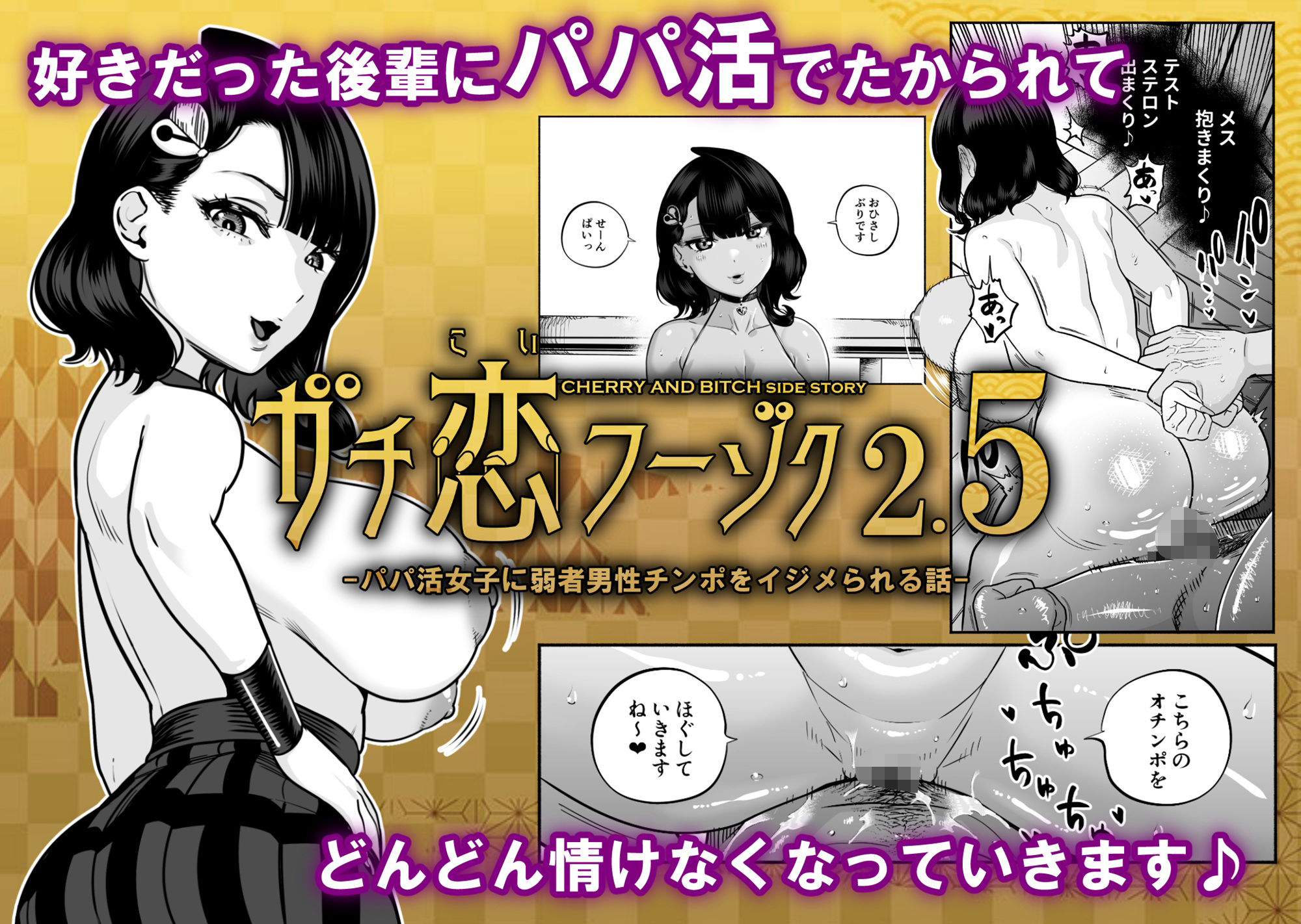 ガチ恋フーゾク総集編 サンプル6ページ目