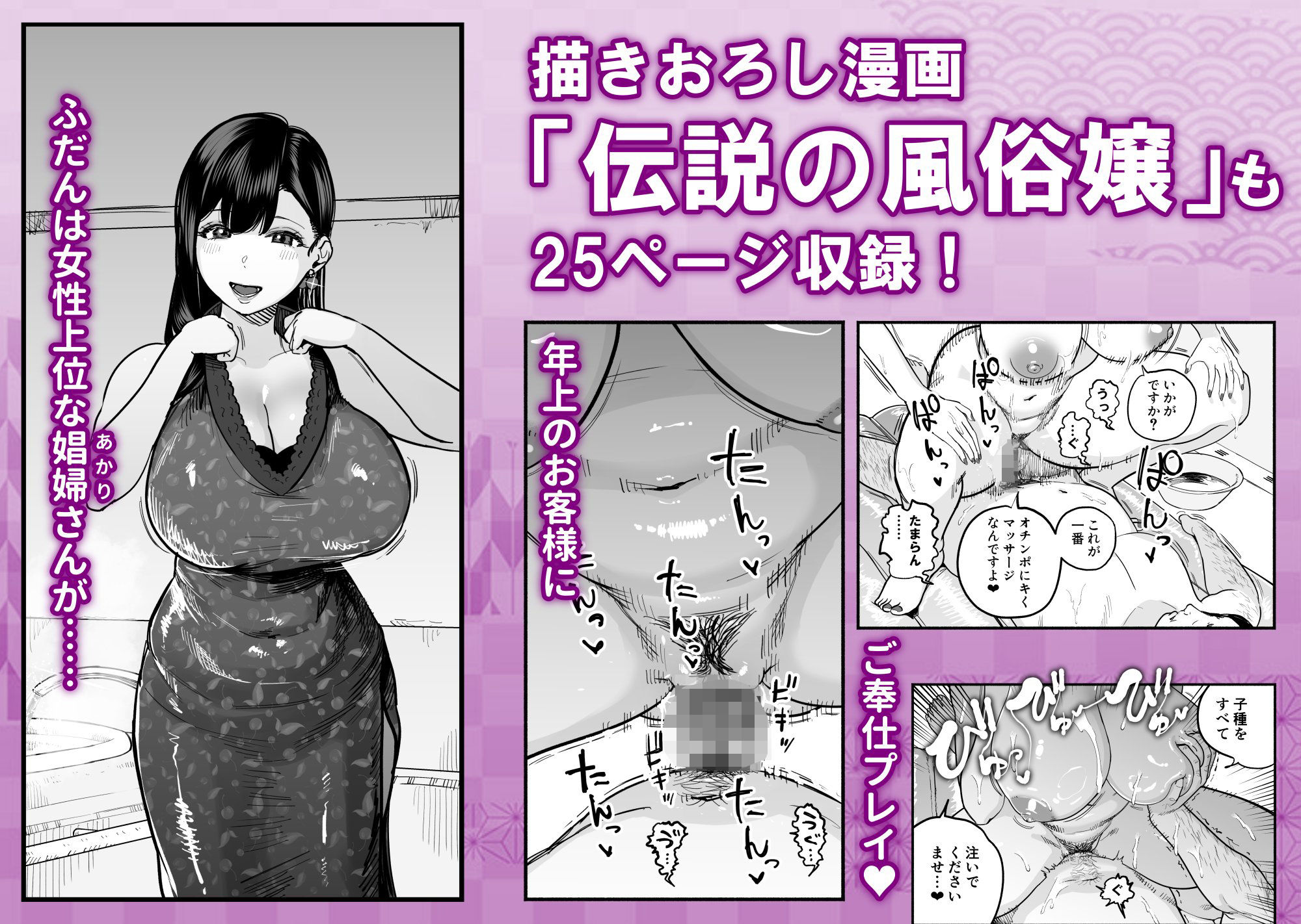 ガチ恋フーゾク総集編 サンプル8ページ目