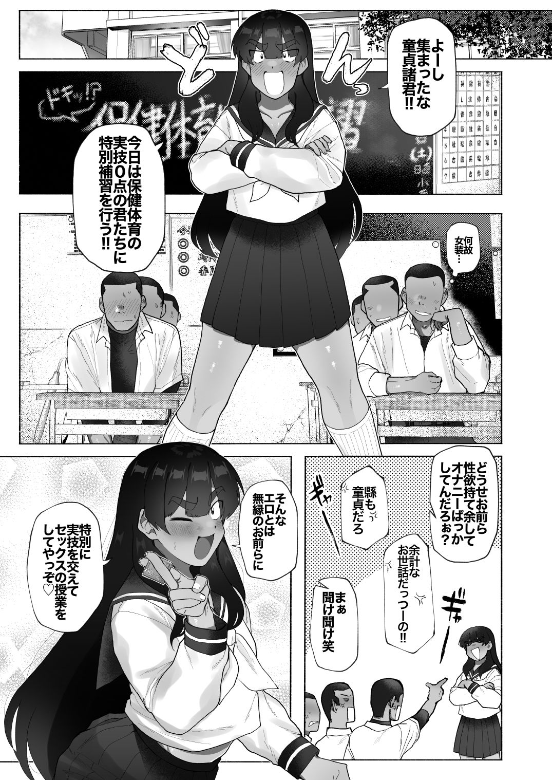 球児の楽しい保健体育 サンプル3ページ目