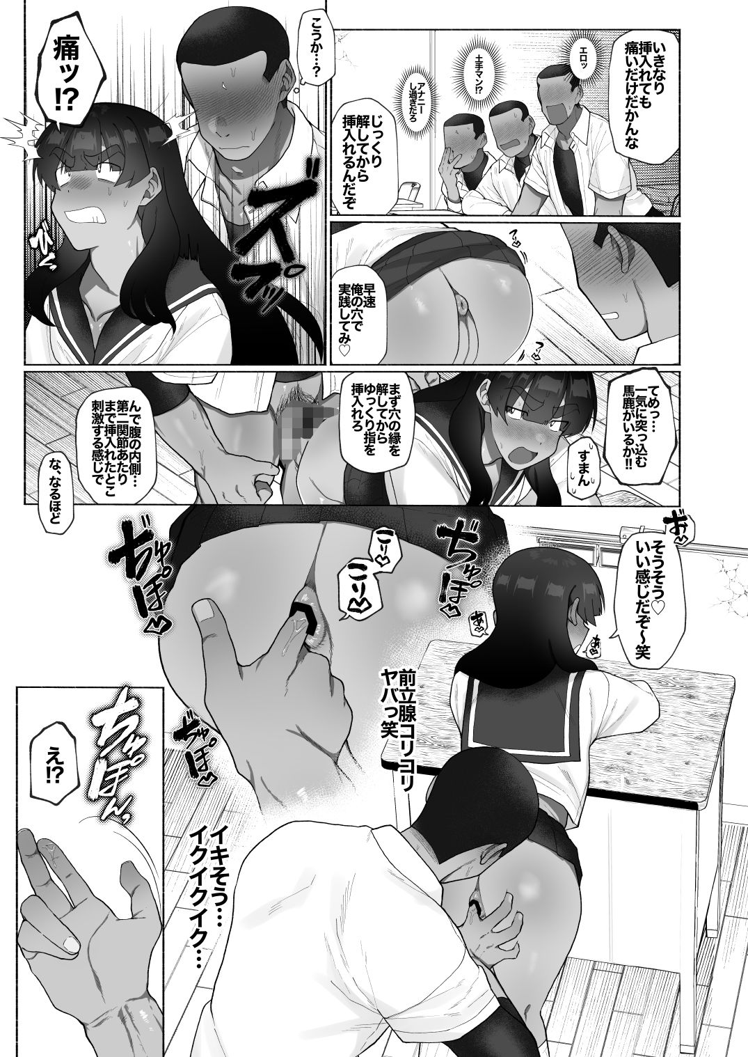 球児の楽しい保健体育 サンプル5ページ目