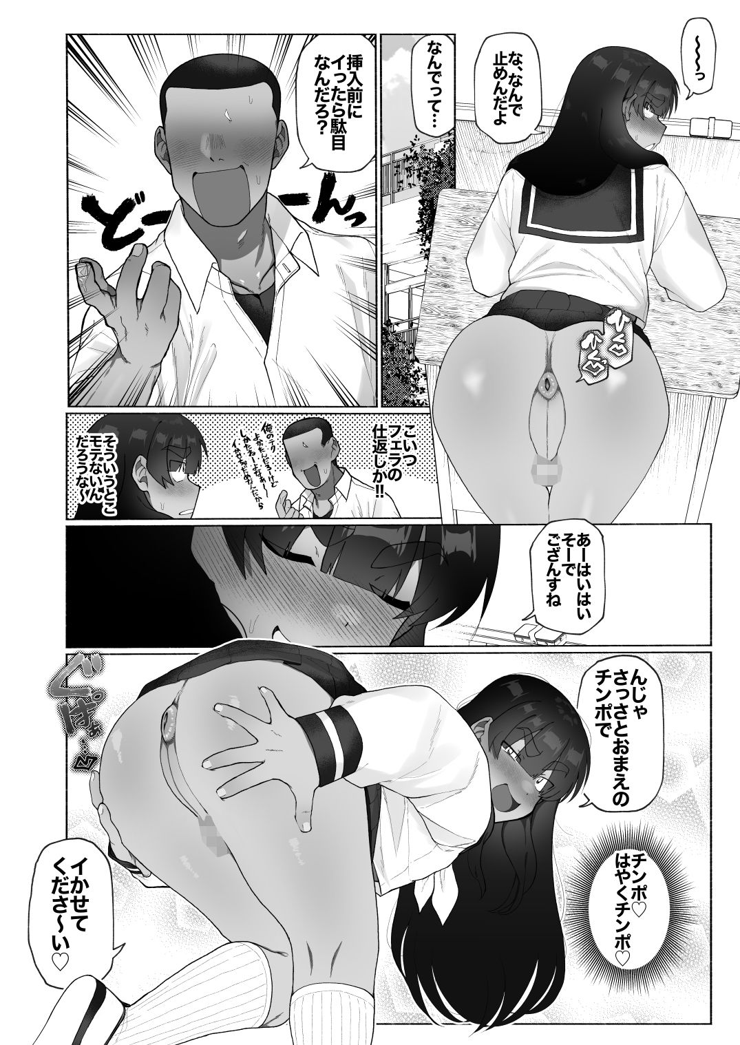 球児の楽しい保健体育 サンプル6ページ目