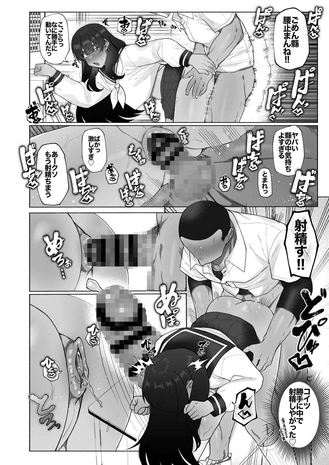 球児の楽しい保健体育 サンプル7ページ目