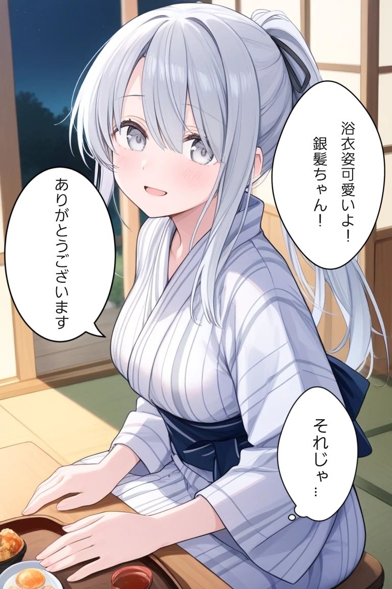 先生と修学旅行の練習をする銀髪ちゃん サンプル2ページ目