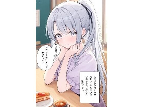 先生と修学旅行の練習をする銀髪ちゃん