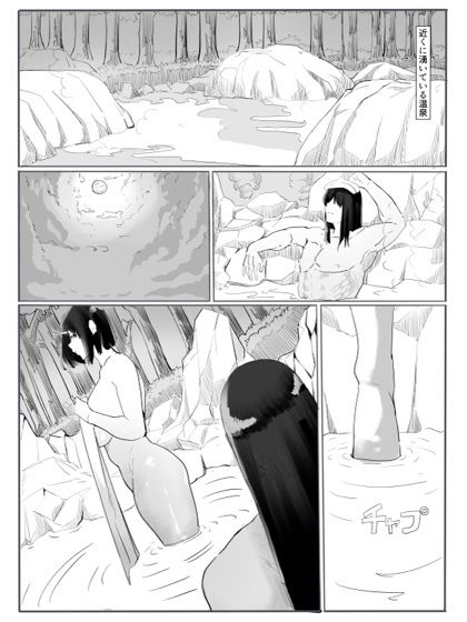 紅鬼 サンプル3ページ目