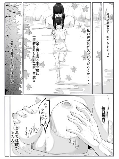 紅鬼 サンプル4ページ目