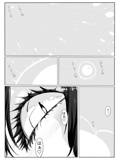 紅鬼 サンプル9ページ目