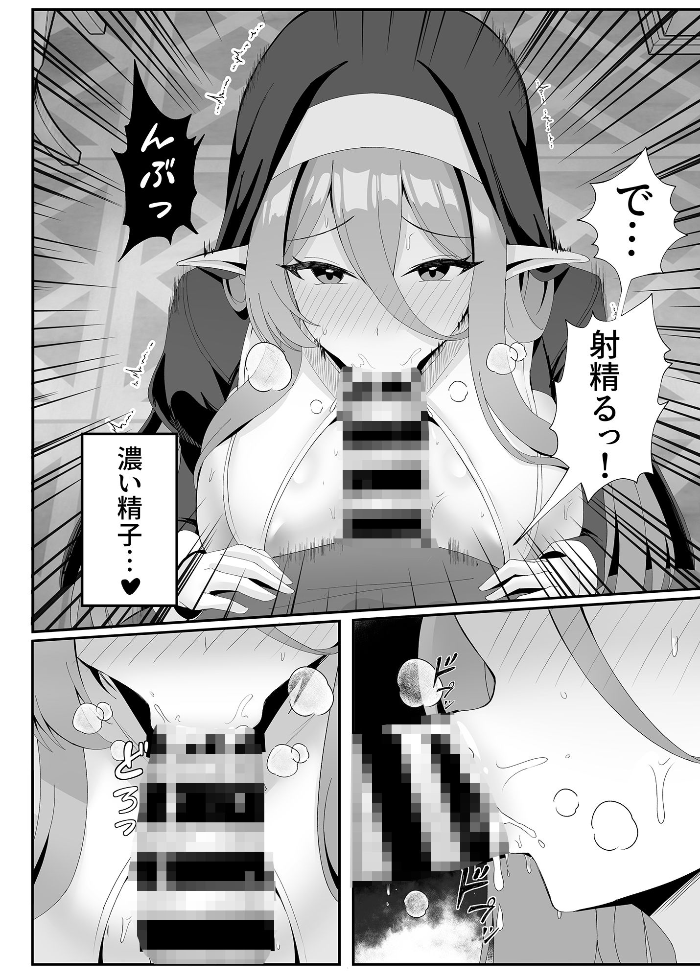 発情期のエルフシスターさんは毎日浄化中 サンプル4ページ目