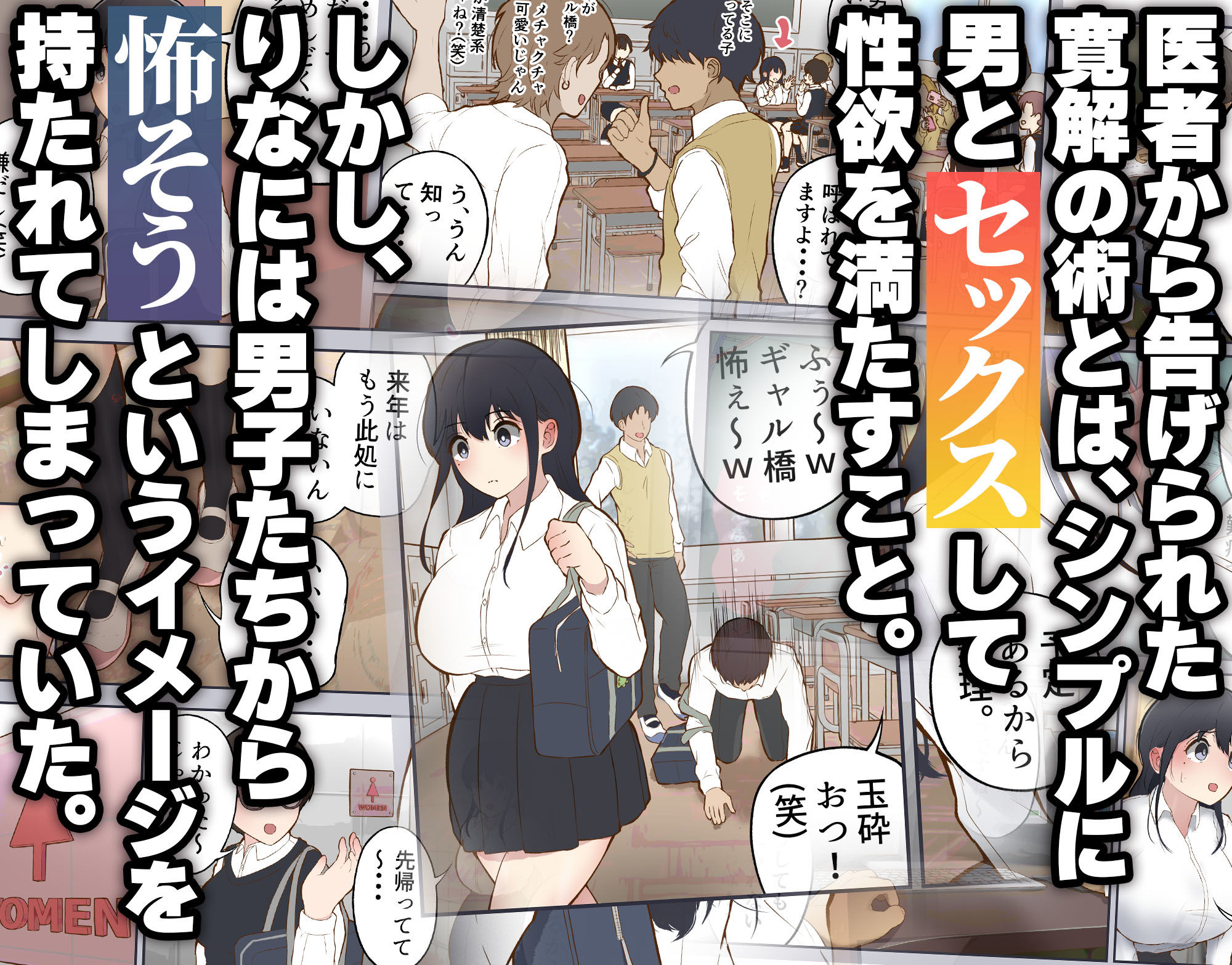 男に興味ゼロの帰宅部女子が、もしも性欲100倍になったら サンプル3ページ目