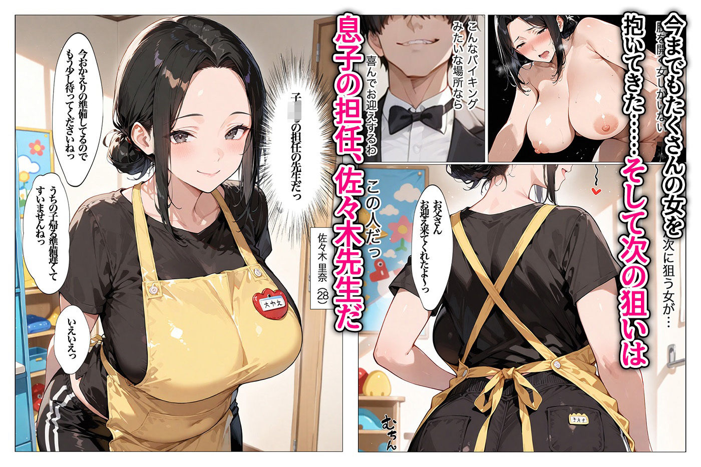 教え子のお父さんの巨ちんが大好きなんです サンプル2ページ目