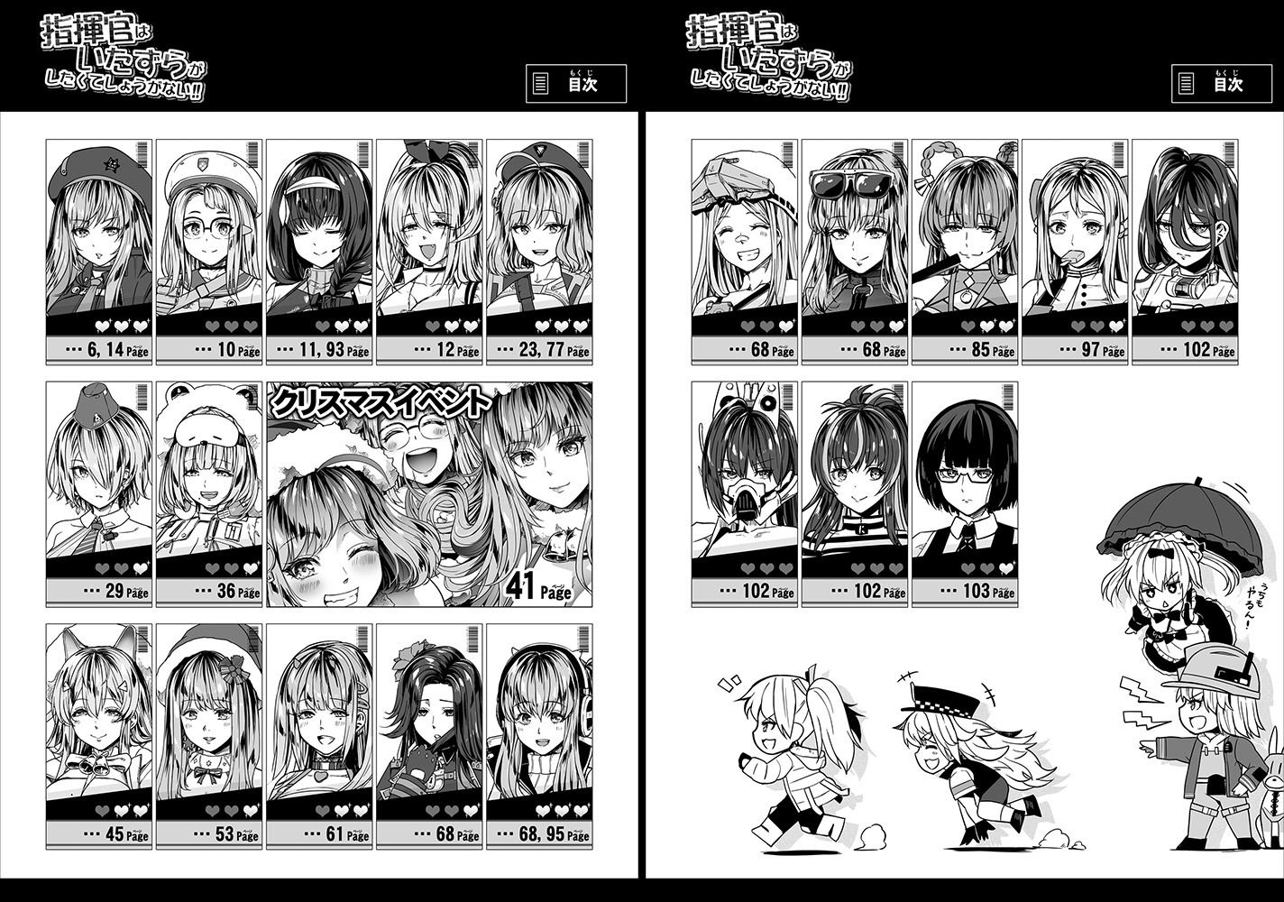 指揮官はいたずらがしたくてしょうがない！！ サンプル1ページ目