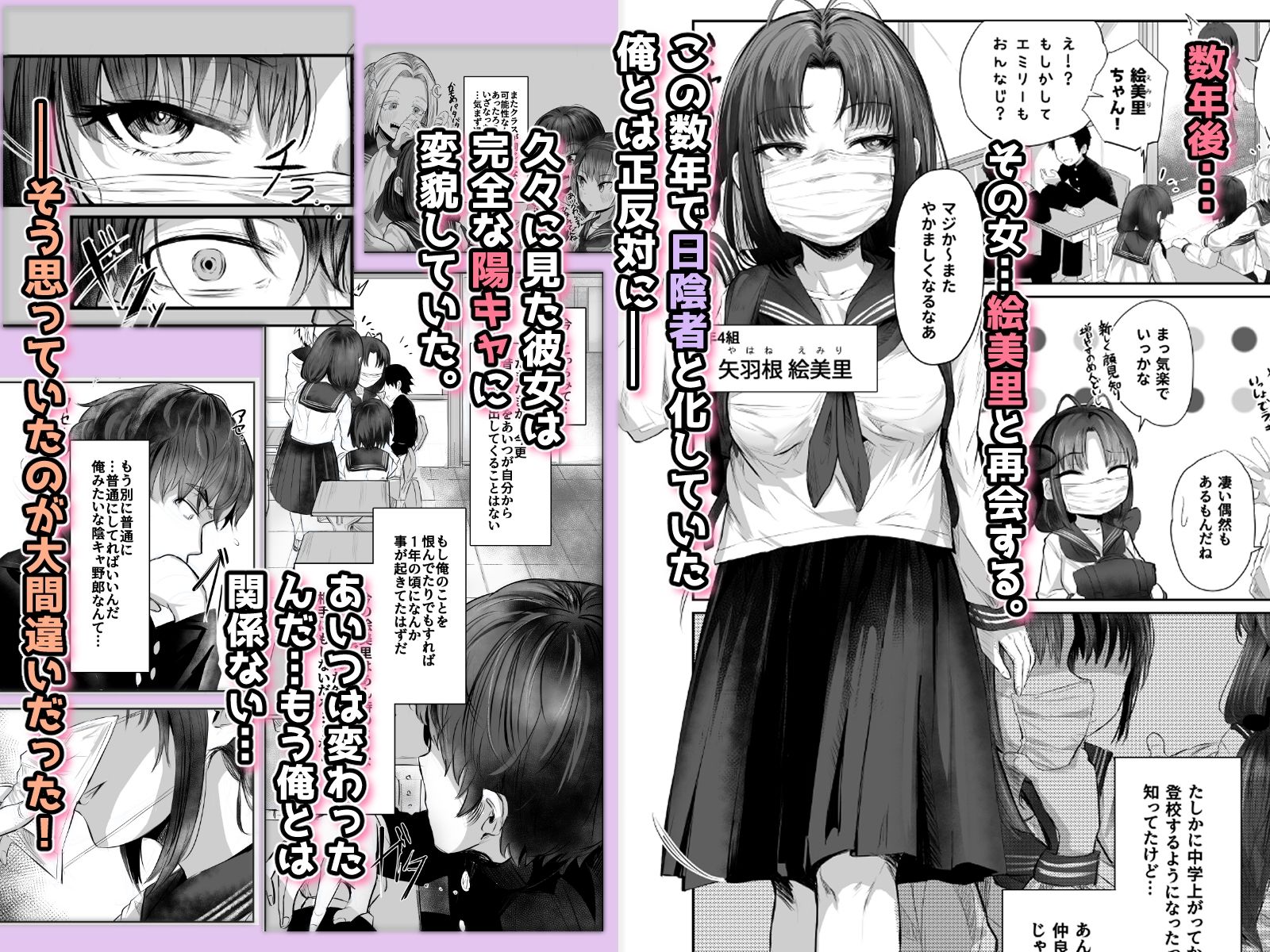 有害！ヤバ女 〜不登校陰キャだった同級生に復讐（？）誘い受け逆レされちゃう話〜 サンプル2ページ目